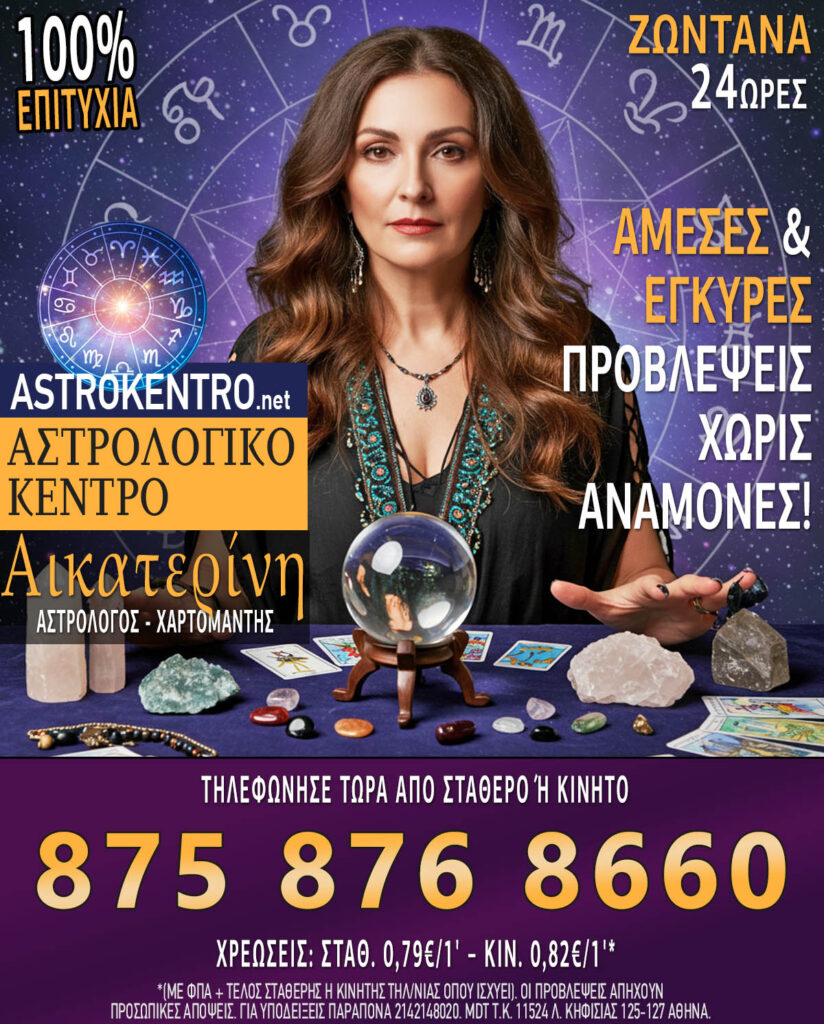 Φθηνή χαρτομαντεία